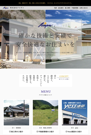 株式会社アイゲン